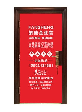 装修门套保护套无纺布入户门