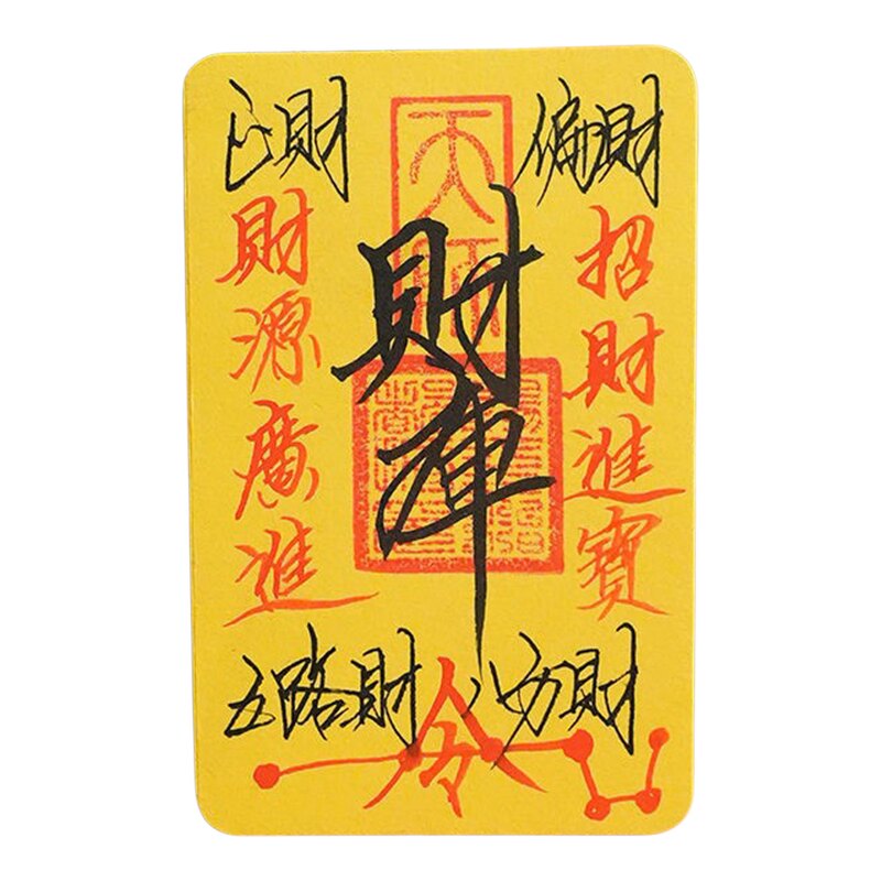 财偏财事业顺势破阻祈福卡