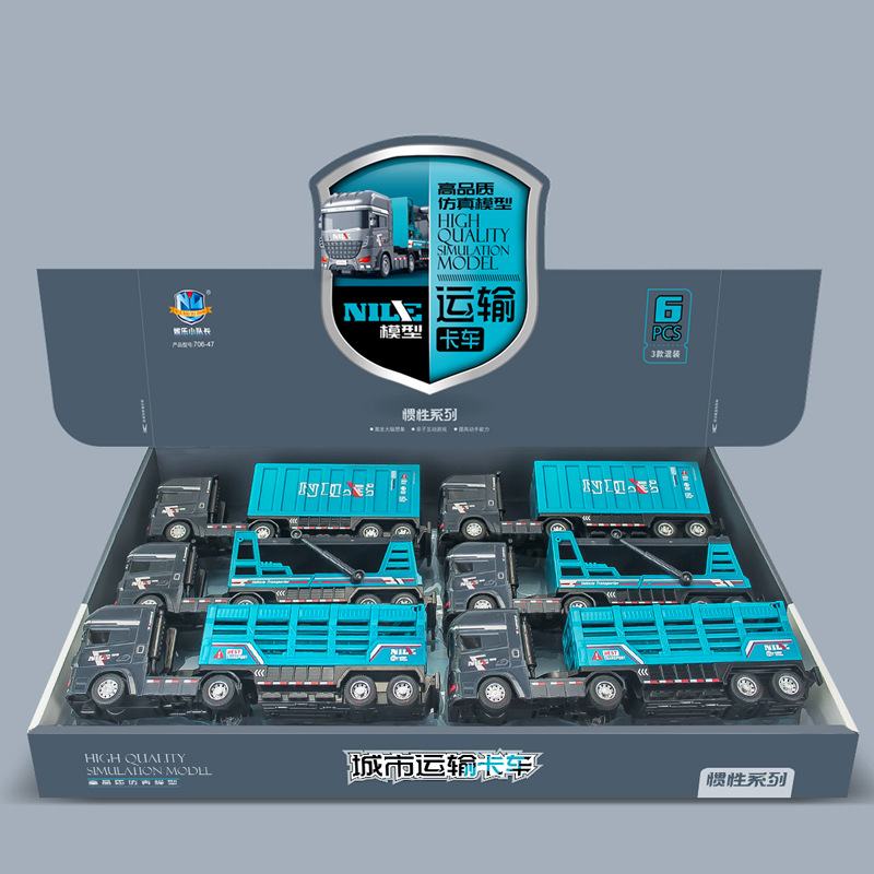 惯性集装箱运输车大卡车货柜货运模型男孩玩具车儿童载货工程拖车