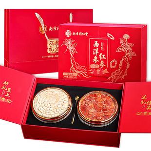 同仁堂红参西洋参礼盒旗舰店正品过年送礼走亲戚高端档年货节礼盒