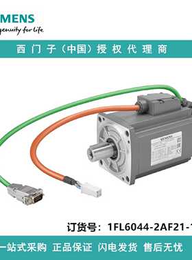 议价1FL6044-2AF21-1LB1西门子工作电压 230 V 3 ACPN 1kW电机低