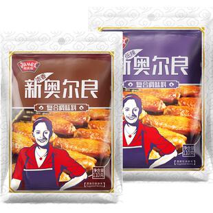 极美滋新奥尔良腌制料110g*2浓香低辣家用烤肉烧烤调料粉鸡翅腌料