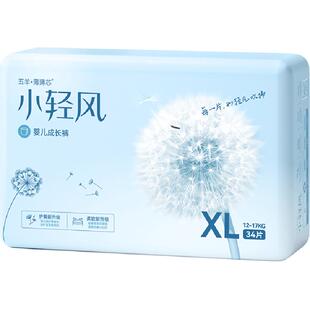 五羊小轻风婴儿拉拉裤纸尿裤任选码超薄透气男女宝宝成长裤尿不湿