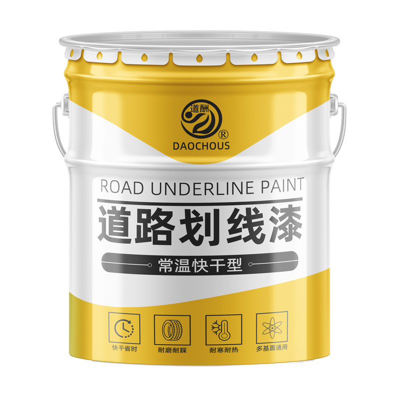 停车位划线漆马路画线专用漆球场地面反光漆道路标线黄色油漆耐磨