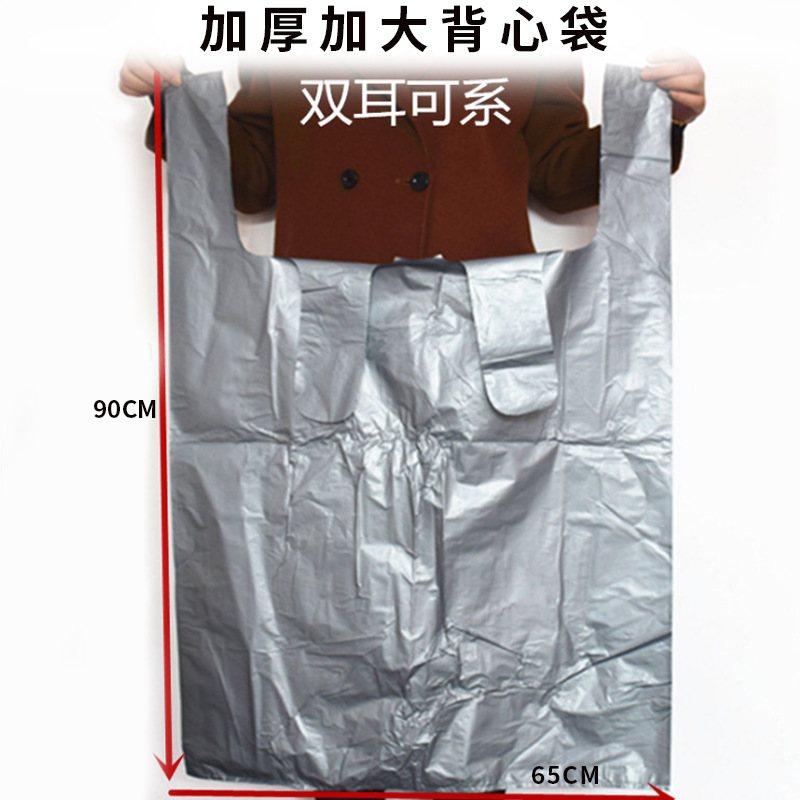 加厚大号灰色塑料袋服装打包袋背心袋批发手提垃圾袋棉被收纳袋子