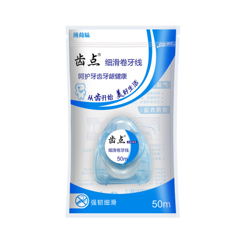 齿点薄荷味50m正畸2盒装经典牙线