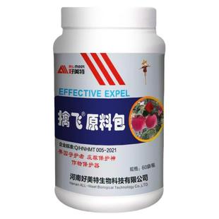农用防鸟驱鸟剂驱鸟非药颗粒拌种果树驱避赶麻雀器香精香料包吊袋