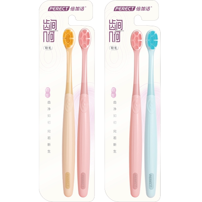 倍加洁软毛牙刷孕妇产妇可用