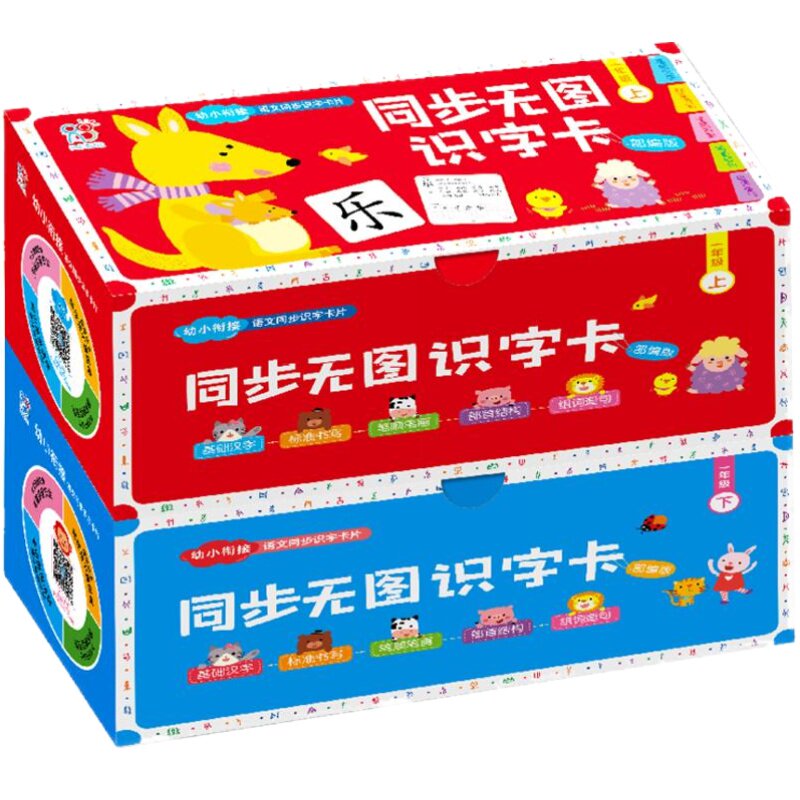 海润阳光无图一年级上下全套早教