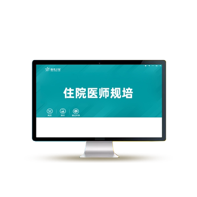 住院医师规培招录入培考试真题库
