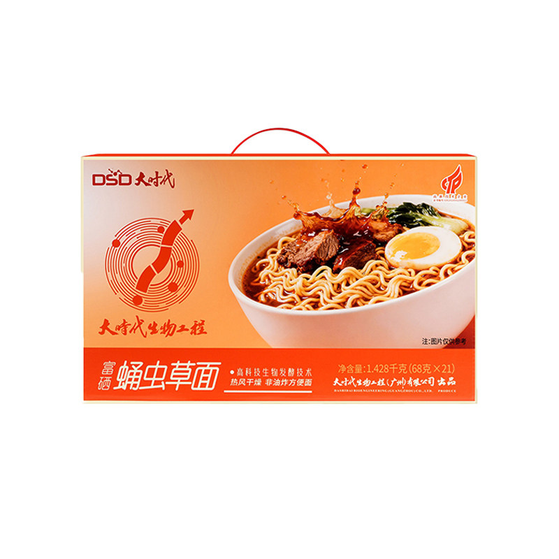 抗力来蛹虫草面68克无料包健康款