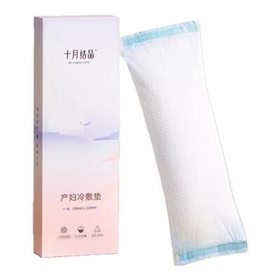 产妇会阴冷敷垫产后月子用品