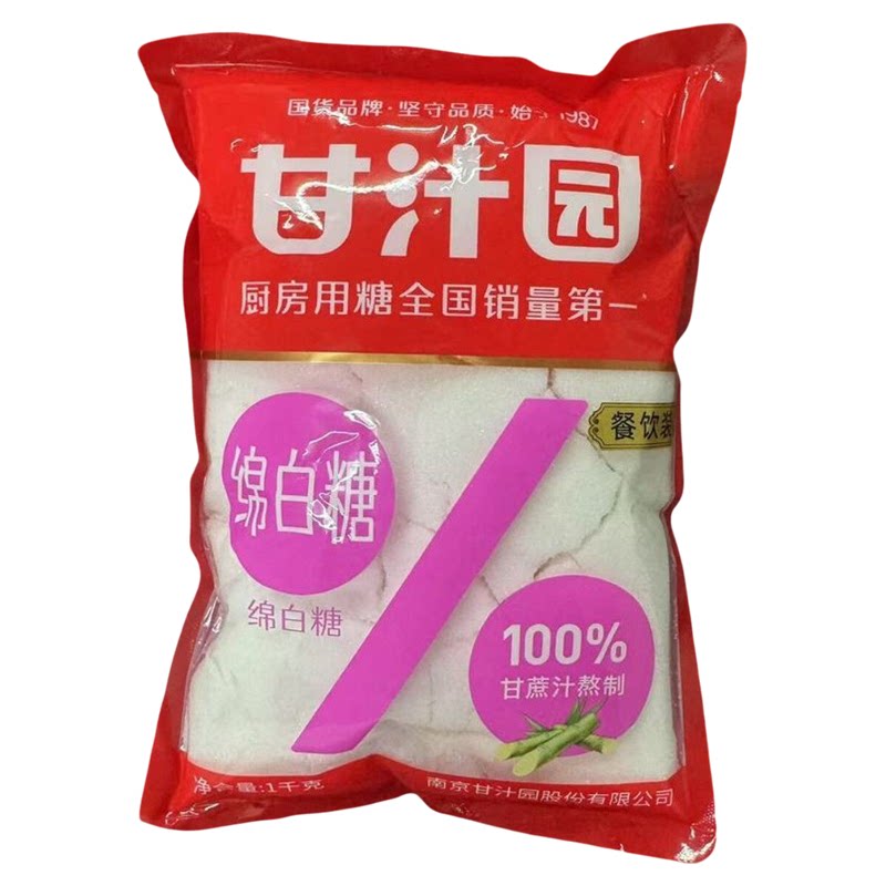 甘汁园绵白糖1kg家用细砂白糖棉白糖烘焙原料烹饪调味大袋装食用