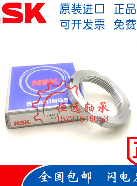 NSK锁紧螺母AN12 AN13 AN14 AN15 AN16 AN17 AN18 AN19 AN20 AN21