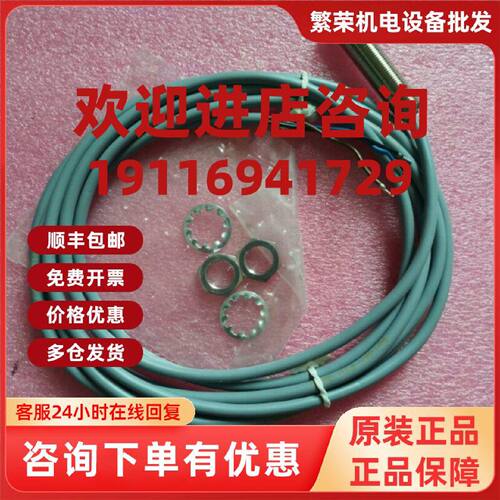 议价原装正品巴鲁夫 BES005M BES M12MI-POC40B-BV03 全新无包装