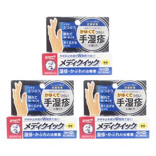 日本进口ROHTO乐敦曼秀雷敦手湿疹软膏皮炎皮疹消炎止痒蓝8g*3