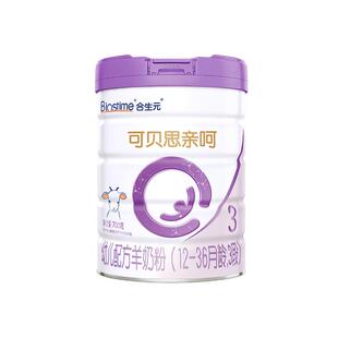 合生元可贝思亲呵新国标幼儿配方羊奶粉3段700g1罐100%纯羊乳蛋白