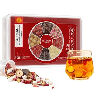 阿胶补气血红枣桂圆枸杞茶女生调理补气养血黄芪当归党参养生茶