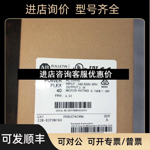 议价AB变频器22BD2p3E1P7N104380V500v0.75KW