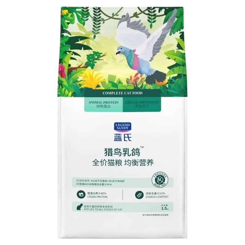 蓝氏猎鸟乳鸽猫粮4袋仅需339元
