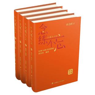 正版全4册 念练不忘 郭俊峰 2024厚大法考念练不忘口袋书 司法考试历年真题解析主客观题资料 法律职业资格考试考点复习辅导用书