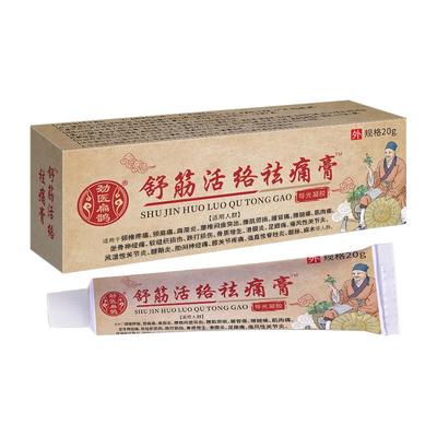 手关节手指腱鞘专用乳膏抹手指粗大变形肿大僵硬关节鼓包修美神器