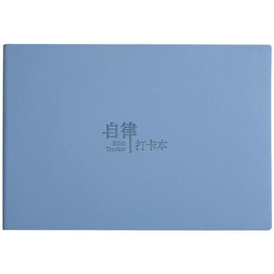 计划表自律打卡神器学习周打卡表