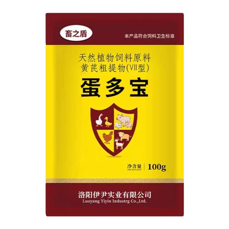 蛋多多蛋多宝鸡鸭鹅鸽子催蛋增蛋