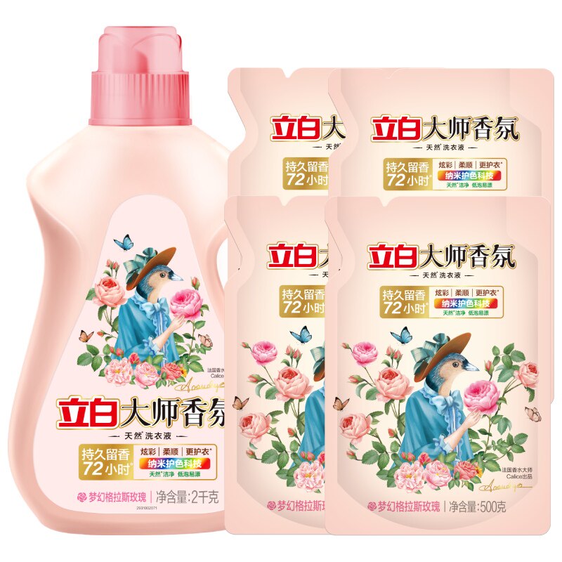 立白大师香氛洗衣液持久留香整箱批家用补充袋装实惠装正品包邮