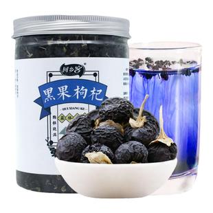 青海黑枸杞苟杞构杞纯中果非宁夏野生黑枸杞原生态黑果罐装150g克