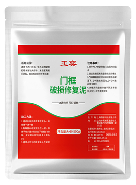 玉奕入户门框缝隙填充胶泥门套