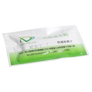 尼古丁快速检测卡/测唾液/测尿液吸烟抽烟二手烟检测试纸