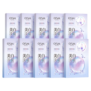 【达人专属】欧诗漫美白淡斑面膜补水保湿烟酰胺