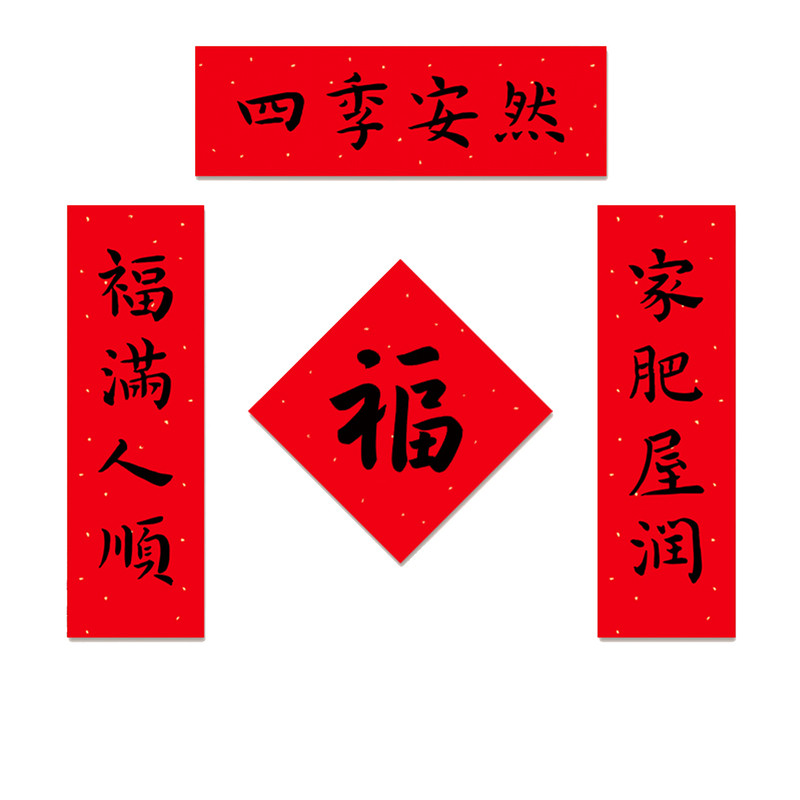 乔迁小对联2026新房挂件