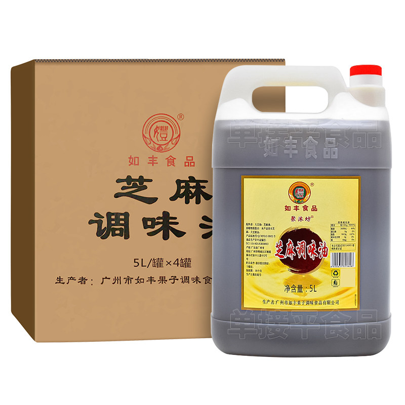 广东如丰芝麻调味油5L*4罐箱装商用香油凉拌炒菜饭肉馅火锅调味料