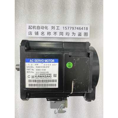 议价川崎机器人电机R2AA13120LCP2F ID50601-0144 现货 功能包好