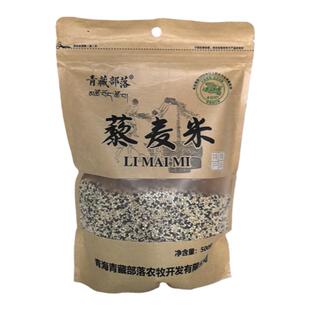 青海三色藜麦米高原杂粮新米白红黑藜麦粥饭代餐五谷杂粮500g