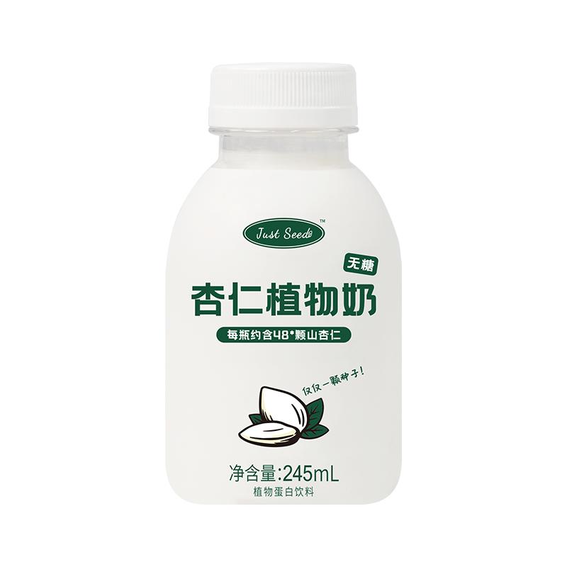 Just Seed 杏仁植物奶 245ml 植物蛋白饮料 0糖0胆固醇 咖啡伴侣