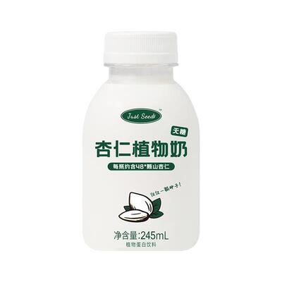 Justseed0糖杏仁植物奶无糖