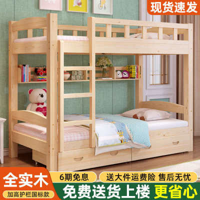 全实木上下床双层床高低床二层儿童床子母床宿舍双人床上下铺木床