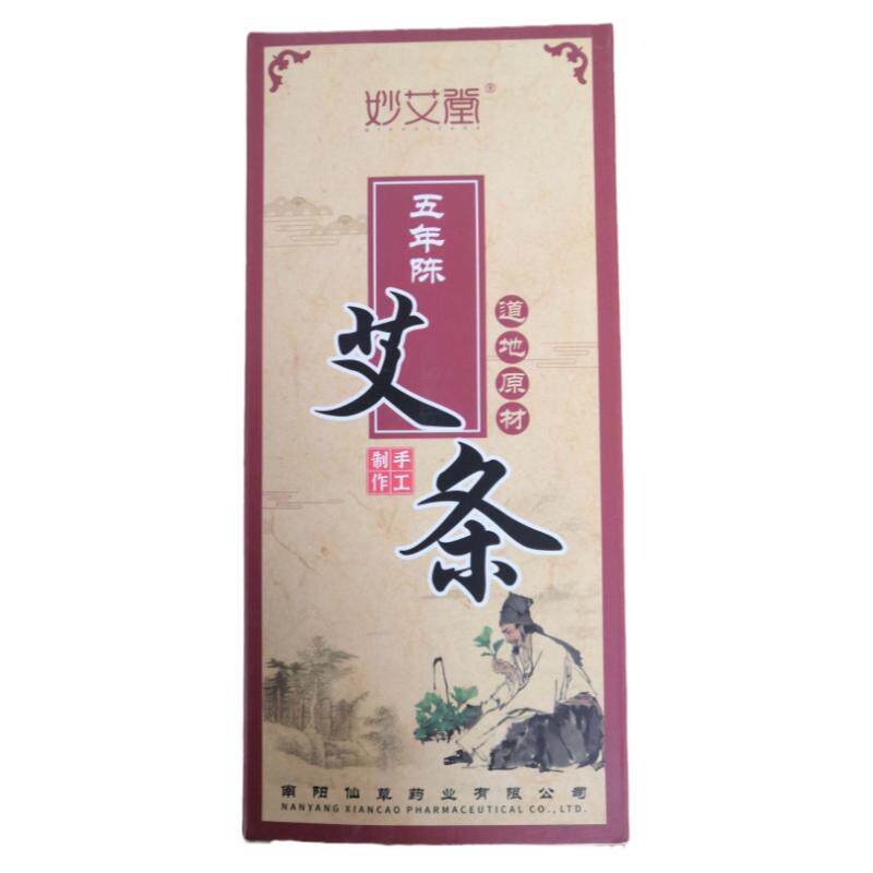 五年陈纯手工艾炙条艾柱正品南阳家用艾草艾绒熏艾灸条祛湿气盒装
