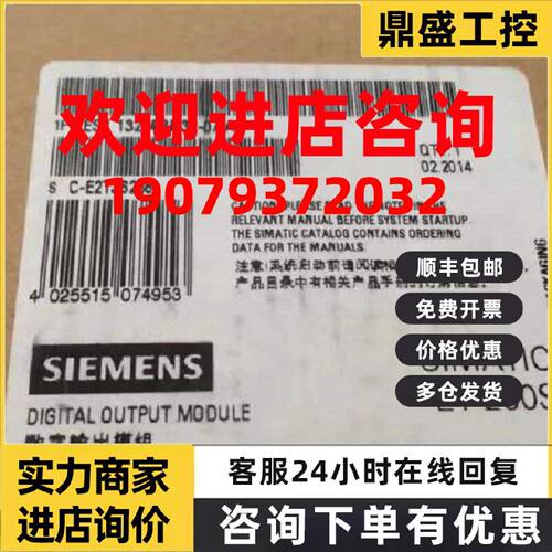 议价6ES7132-4BD32-0AA0原装ET200S开关量输出模块6ES71324BD320A