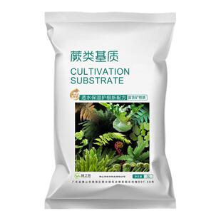 热植专用王冠蕨营养土蕨类植物通用盆栽铁线蕨室内种植龟背竹泥炭