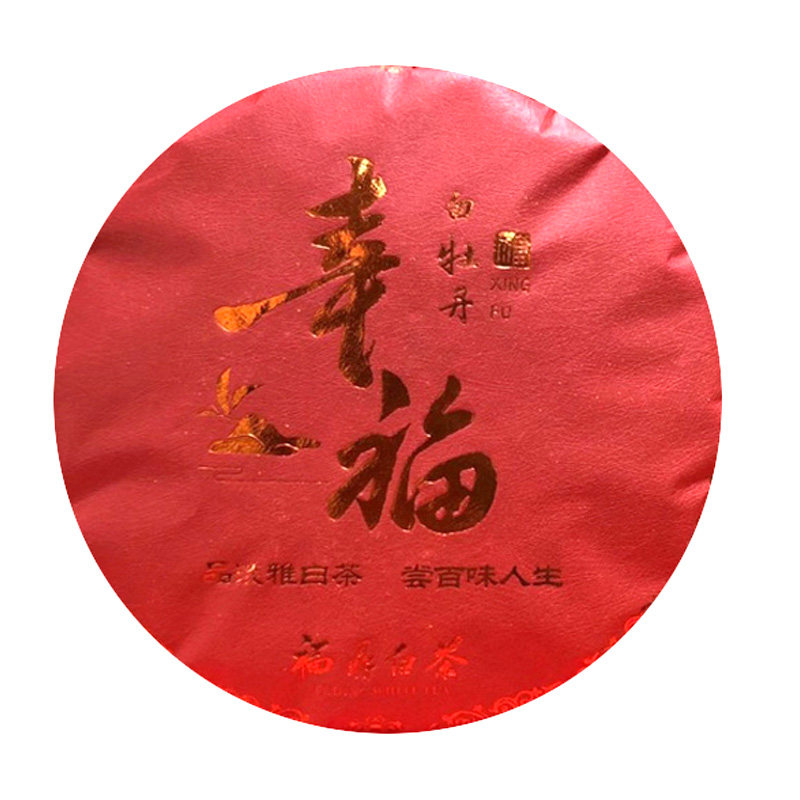 2020年福建福鼎白牡丹高山饼茶