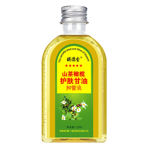琪源堂山茶橄榄护肤甘油防干裂