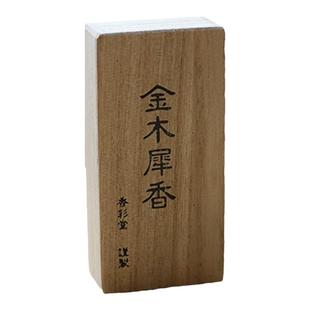 日本香彩堂金木犀线香居家室内家用安神香氛熏香桂花卧室香薰
