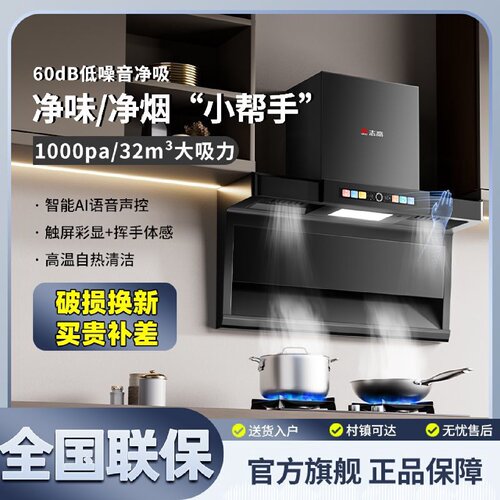 志高抽油烟机家用厨房油烟机大吸力顶侧双吸7型吸油烟机ZG11