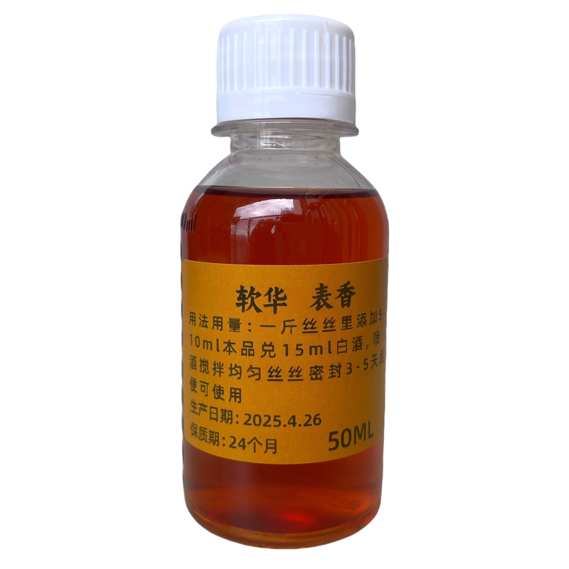 食品级天然口粮专用香精料手卷旱烟去苦去辣浓香型调香味增香剂