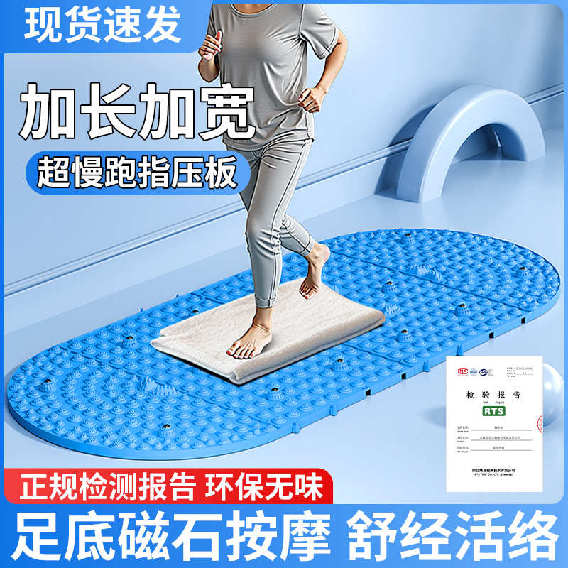 原地超慢跑指压板足底按摩垫通经络脚底趾压板跑步专用脚踩款垫子