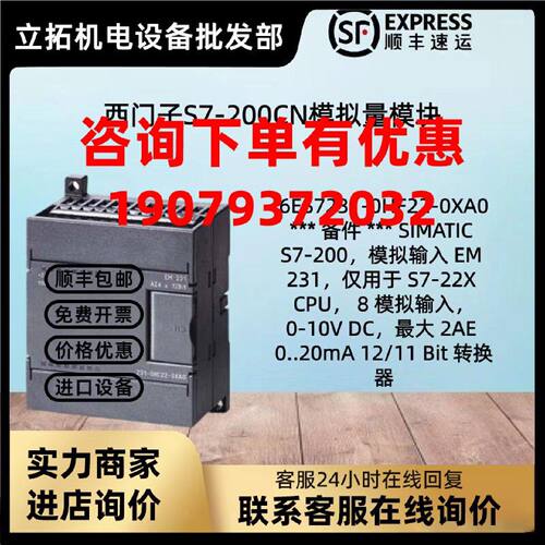 议价西门子S7-200, EM231 模拟量输入CPU模块 6ES7231-0HF22-0XA0